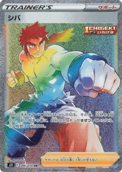 Bruno 086/070, Single Strike Master Japanese card