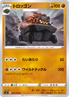 Carkol 033/070, Single Strike Master Japanese card