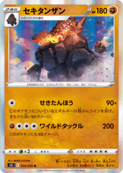 Coalossal 034/070, Single Strike Master Japanese card
