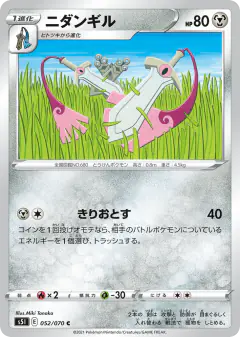 Doublade 052/070, Single Strike Master Japanese card