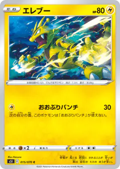 Electabuzz 015/070, Single Strike Master Japanese card