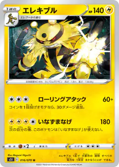 Electivire 016/070, Single Strike Master Japanese card
