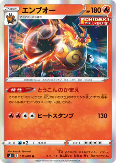 Emboar 012/070, Single Strike Master Japanese card