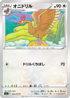 Fearow 056/070, Single Strike Master Japanese card