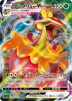 Flapple VMAX 008/070, Single Strike Master Japanese card