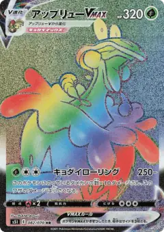 Flapple VMAX 082/070, Single Strike Master Japanese card