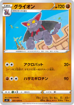 Gliscor 031/070, Single Strike Master Japanese card