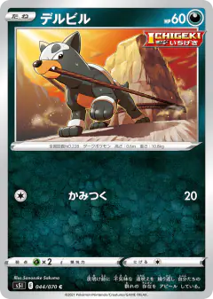 Houndour 044/070, Single Strike Master Japanese card