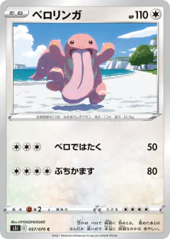 Lickitung 057/070, Single Strike Master Japanese card