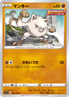 Mankey 028/070, Single Strike Master Japanese card