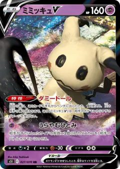 Mimikyu V 027/070, Single Strike Master Japanese card