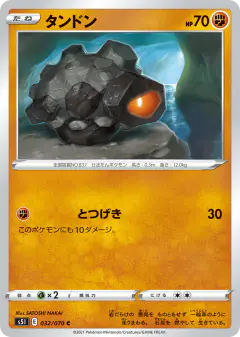 Rolycoly 032/070, Single Strike Master Japanese card