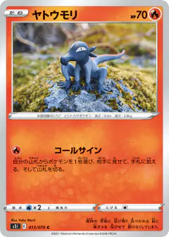 Salandit 013/070, Single Strike Master Japanese card