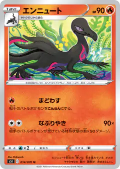 Salazzle 014/070, Single Strike Master Japanese card