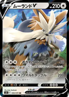 Stoutland V 059/070, Single Strike Master Japanese card