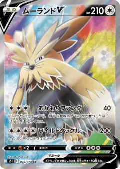 Stoutland V 078/070, Single Strike Master Japanese card
