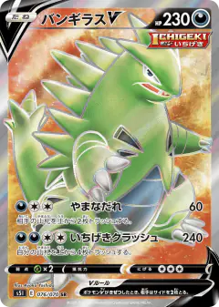 Tyranitar V 076/070, Single Strike Master Japanese card