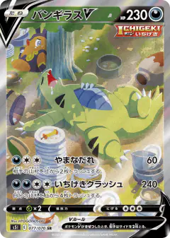 Tyranitar V 077/070, Single Strike Master Japanese card