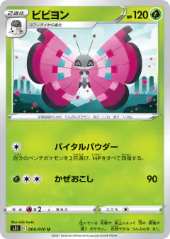 Vivillon 006/070, Single Strike Master Japanese card