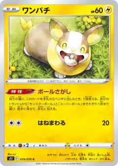 Yamper 019/070, Single Strike Master Japanese card