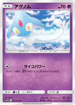 Azelf 031/054, Sky Legend Japanese card