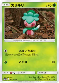 Fomantis 004/054, Sky Legend Japanese card