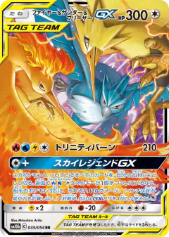 Moltres & Zapdos & Articuno-GX 035/054, Sky Legend Japanese card