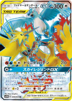 Moltres & Zapdos & Articuno-GX 059/054, Sky Legend Japanese card