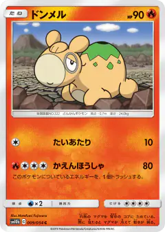 Numel 009/054, Sky Legend Japanese card
