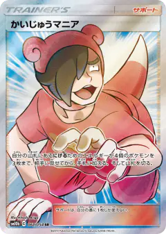 Poké Maniac 061/054, Sky Legend Japanese card