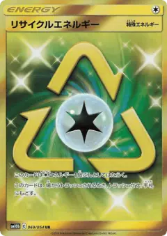 Recycle Energy 069/054, Sky Legend Japanese card
