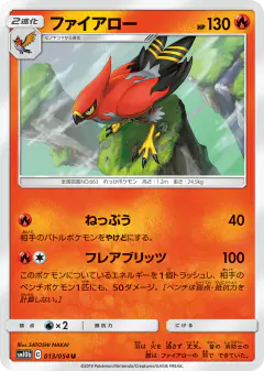 Talonflame 013/054, Sky Legend Japanese card