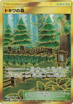 Viridian Forest 068/054, Sky Legend Japanese card