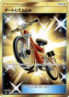 Acro Bike 110/096, Sky-Splitting Charisma Japanese card