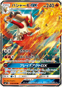 Blaziken-GX 018/096, Sky-Splitting Charisma Japanese card