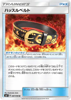 Hustle Belt 087/096, Sky-Splitting Charisma Japanese card