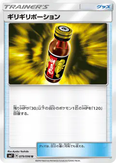 Last Chance Potion 079/096, Sky-Splitting Charisma Japanese card