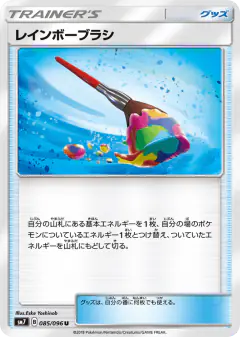 Rainbow Brush 085/096, Sky-Splitting Charisma Japanese card