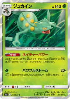 Sceptile 004/096, Sky-Splitting Charisma Japanese card