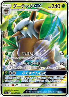Shiftry-GX 008/096, Sky-Splitting Charisma Japanese card