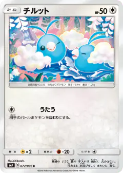 Swablu 077/096, Sky-Splitting Charisma Japanese card