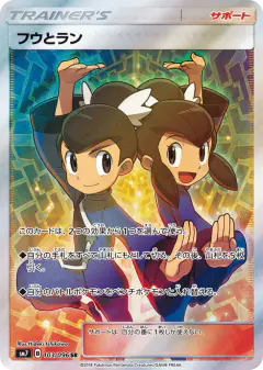 Tate & Liza 103/096, Sky-Splitting Charisma Japanese card