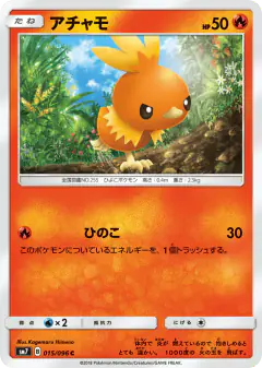Torchic 015/096, Sky-Splitting Charisma Japanese card
