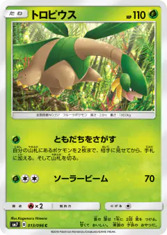 Tropius 013/096, Sky-Splitting Charisma Japanese card
