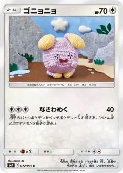 Whismur 072/096, Sky-Splitting Charisma Japanese card