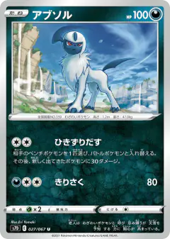 Absol 027/067, Skyscraping Perfection Japanese card