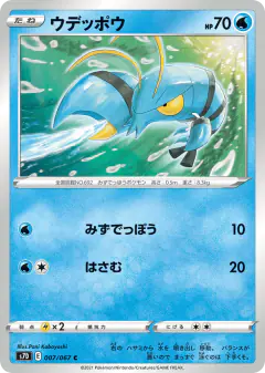 Clauncher 007/067, Skyscraping Perfection Japanese card