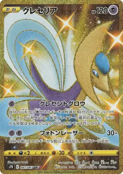 Cresselia 087/067, Skyscraping Perfection Japanese card