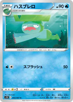Lombre 003/067, Skyscraping Perfection Japanese card