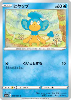 Panpour 005/067, Skyscraping Perfection Japanese card